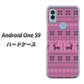Android One S9 Y!mobile 高画質仕上げ 背面印刷 ハードケース【543 シンプル絵パープル】