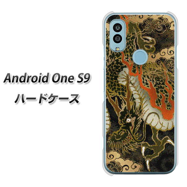 Android One S9 Y!mobile 高画質仕上げ 背面印刷 ハードケース【558 いかずちを纏う龍】