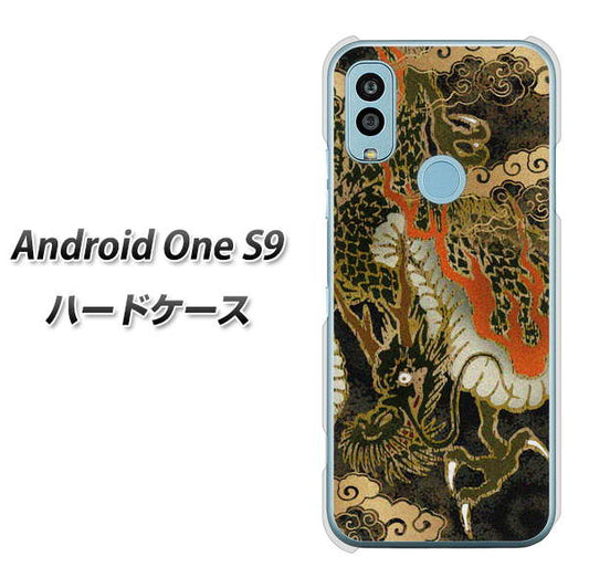 Android One S9 Y!mobile 高画質仕上げ 背面印刷 ハードケース【558 いかずちを纏う龍】