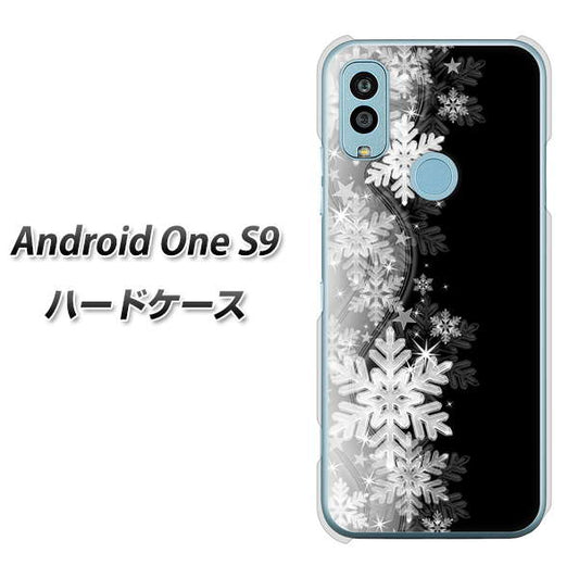 Android One S9 Y!mobile 高画質仕上げ 背面印刷 ハードケース【603 白銀と闇】