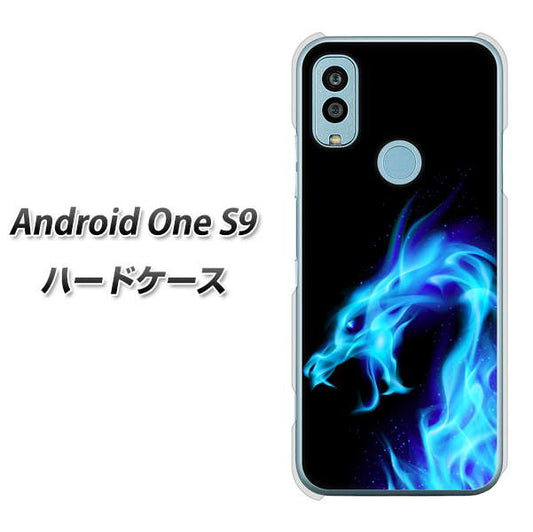 Android One S9 Y!mobile 高画質仕上げ 背面印刷 ハードケース【616 ドラゴンの叫び】