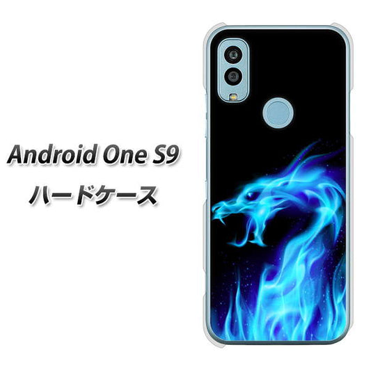 Android One S9 Y!mobile 高画質仕上げ 背面印刷 ハードケース【617 ブルードラゴン】