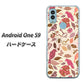 Android One S9 Y!mobile 高画質仕上げ 背面印刷 ハードケース【640 おしゃれな小鳥】
