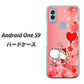 Android One S9 Y!mobile 高画質仕上げ 背面印刷 ハードケース【655 ハートに染まった恋】
