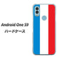 Android One S9 Y!mobile 高画質仕上げ 背面印刷 ハードケース【673 フランス】