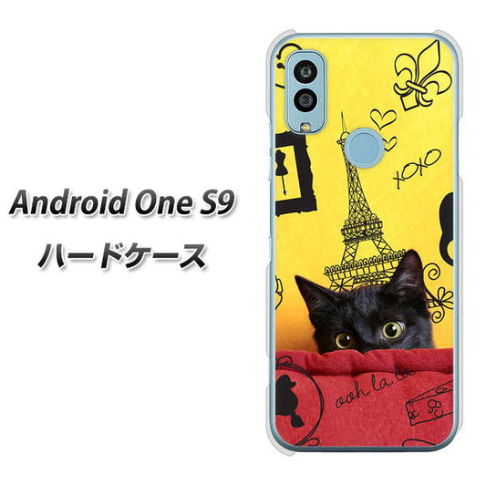 Android One S9 Y!mobile 高画質仕上げ 背面印刷 ハードケース【686 パリの子猫】