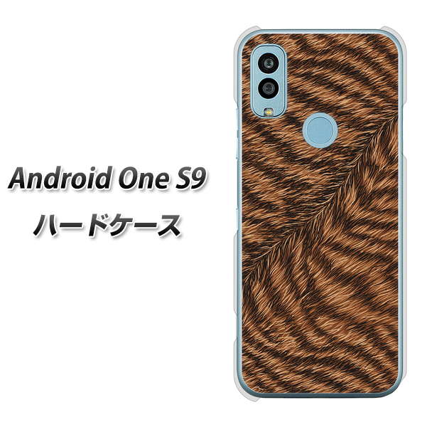 Android One S9 Y!mobile 高画質仕上げ 背面印刷 ハードケース【688 リアルなトラ柄】