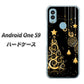 Android One S9 Y!mobile 高画質仕上げ 背面印刷 ハードケース【721 その他のカラークリスマスツリー】