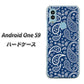 Android One S9 Y!mobile 高画質仕上げ 背面印刷 ハードケース【764 ペイズリーブロンズブルー】