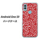Android One S9 Y!mobile 高画質仕上げ 背面印刷 ハードケース【765 ペイズリーエンジ】