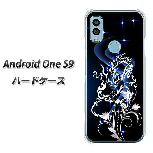 Android One S9 Y!mobile 高画質仕上げ 背面印刷 ハードケース【1000 闇のシェンロン】