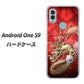 Android One S9 Y!mobile 高画質仕上げ 背面印刷 ハードケース【1004 桜と龍】