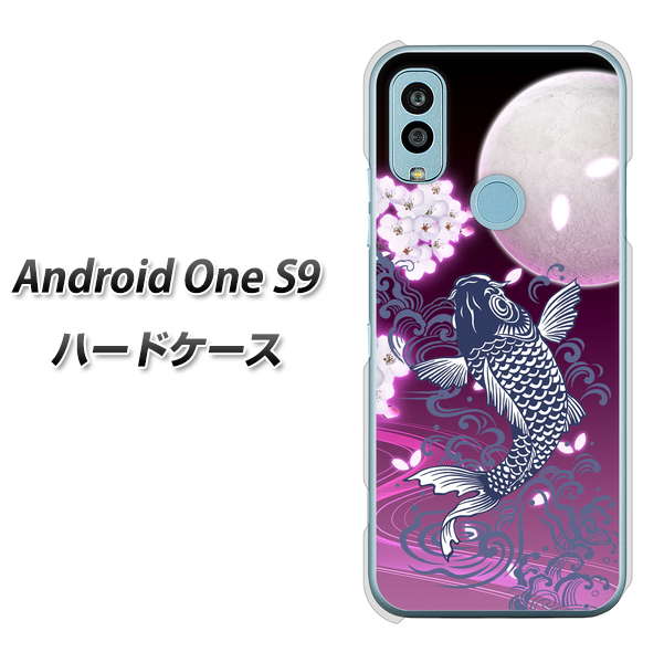 Android One S9 Y!mobile 高画質仕上げ 背面印刷 ハードケース【1029 月と鯉（紫）】