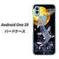 Android One S9 Y!mobile 高画質仕上げ 背面印刷 ハードケース【1030 月と鯉】