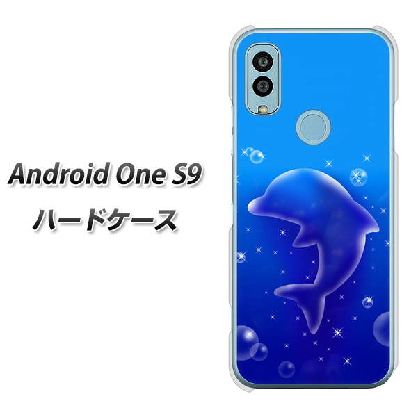 Android One S9 Y!mobile 高画質仕上げ 背面印刷 ハードケース【1046 イルカのお昼寝】