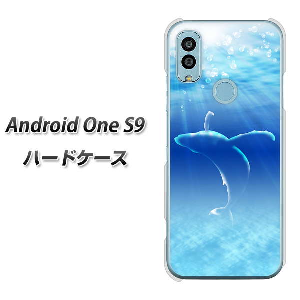 Android One S9 Y!mobile 高画質仕上げ 背面印刷 ハードケース【1047 海の守り神くじら】