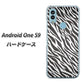 Android One S9 Y!mobile 高画質仕上げ 背面印刷 ハードケース【1057 デザインゼブラ（GL）】