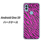 Android One S9 Y!mobile 高画質仕上げ 背面印刷 ハードケース【1058 デザインゼブラ（PU）】