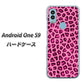 Android One S9 Y!mobile 高画質仕上げ 背面印刷 ハードケース【1066 ヒョウ柄ベーシックSピンク】