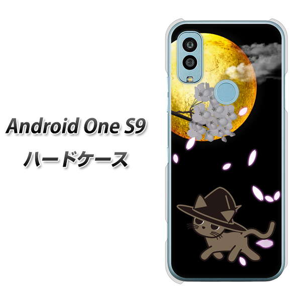 Android One S9 Y!mobile 高画質仕上げ 背面印刷 ハードケース【1115 月夜に散歩するネコ】