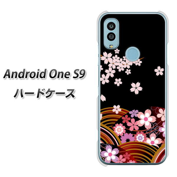 Android One S9 Y!mobile 高画質仕上げ 背面印刷 ハードケース【1237 和柄＆筆文字・夜桜の宴】