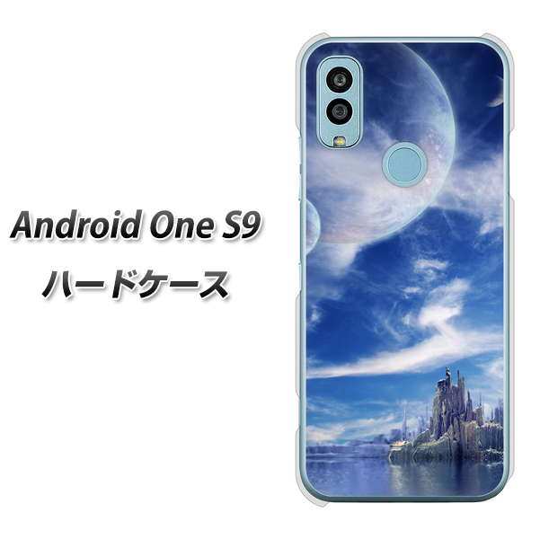 Android One S9 Y!mobile 高画質仕上げ 背面印刷 ハードケース【1270 広がる宇宙】