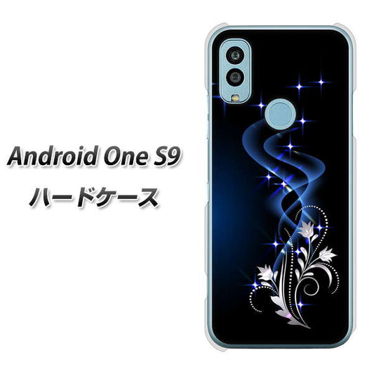 Android One S9 Y!mobile 高画質仕上げ 背面印刷 ハードケース【1278 華より昇る流れ】