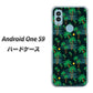 Android One S9 Y!mobile 高画質仕上げ 背面印刷 ハードケース【1315 月夜とヤシ】