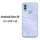 Android One S9 Y!mobile 高画質仕上げ 背面印刷 ハードケース【1341 かくれハート（ライトブルー）】