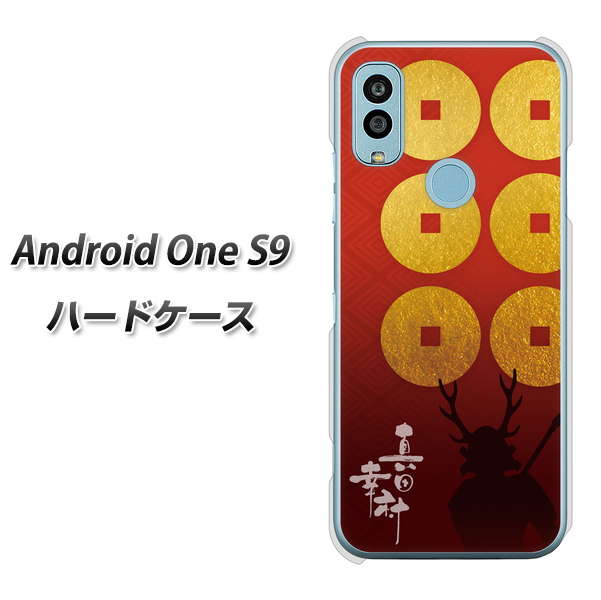 Android One S9 Y!mobile 高画質仕上げ 背面印刷 ハードケース【AB802 真田幸村 シルエットと家紋】