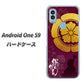 Android One S9 Y!mobile 高画質仕上げ 背面印刷 ハードケース【AB803 織田信長 シルエットと家紋】