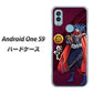 Android One S9 Y!mobile 高画質仕上げ 背面印刷 ハードケース【AB808 織田信長 イラストと家紋】