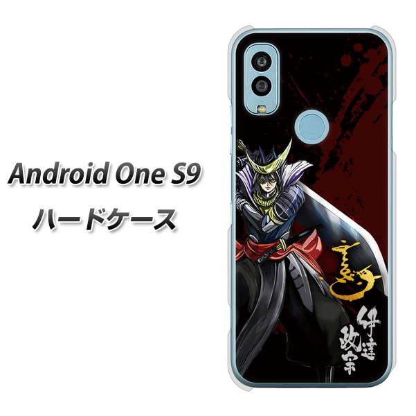 Android One S9 Y!mobile 高画質仕上げ 背面印刷 ハードケース【AB809 伊達政宗 イラストと花押】