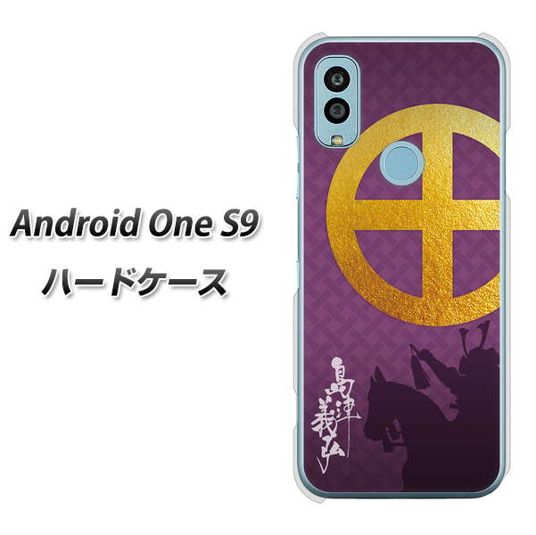 Android One S9 Y!mobile 高画質仕上げ 背面印刷 ハードケース【AB813 島津義弘 シルエットと家紋】