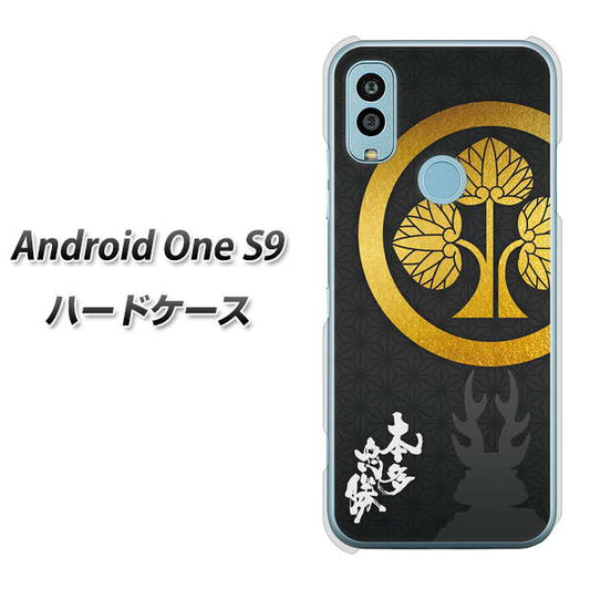 Android One S9 Y!mobile 高画質仕上げ 背面印刷 ハードケース【AB814 本多忠勝 シルエットと家紋】