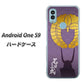 Android One S9 Y!mobile 高画質仕上げ 背面印刷 ハードケース【AB818 石田三成 シルエットと家紋】