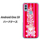 Android One S9 Y!mobile 高画質仕上げ 背面印刷 ハードケース【AG803 苺骸骨王冠蔦（ピンク）】