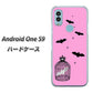 Android One S9 Y!mobile 高画質仕上げ 背面印刷 ハードケース【AG808 こうもりの王冠鳥かご（ピンク×黒）】