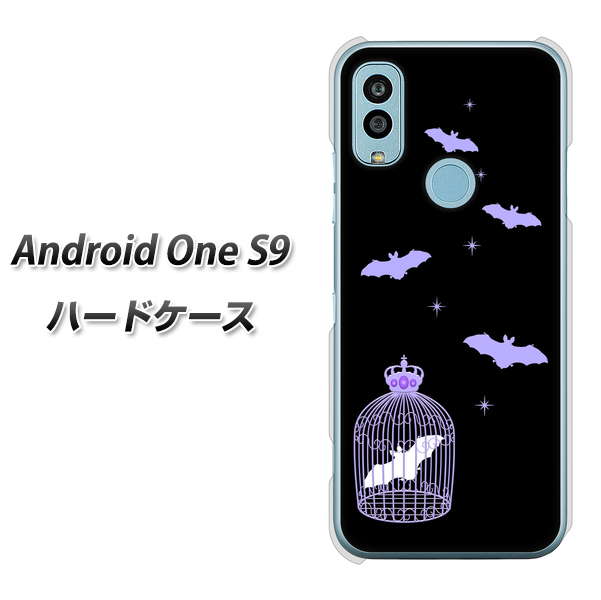 Android One S9 Y!mobile 高画質仕上げ 背面印刷 ハードケース【AG810 こうもりの王冠鳥かご（黒×紫）】