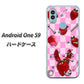 Android One S9 Y!mobile 高画質仕上げ 背面印刷 ハードケース【AG832 苺パンク（ピンク）】