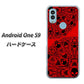 Android One S9 Y!mobile 高画質仕上げ 背面印刷 ハードケース【AG835 苺骸骨曼荼羅（赤）】