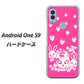 Android One S9 Y!mobile 高画質仕上げ 背面印刷 ハードケース【AG836 苺兎（ピンク）】