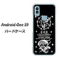 Android One S9 Y!mobile 高画質仕上げ 背面印刷 ハードケース【AG839 苺風雷神（黒）】