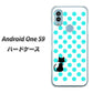 Android One S9 Y!mobile 高画質仕上げ 背面印刷 ハードケース【EK809 ネコとシンプル ライトブルー】