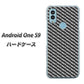 Android One S9 Y!mobile 高画質仕上げ 背面印刷 ハードケース【EK877 ブラックカーボン】
