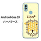 Android One S9 Y!mobile 高画質仕上げ 背面印刷 ハードケース【IA804 Lion＋】
