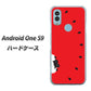 Android One S9 Y!mobile 高画質仕上げ 背面印刷 ハードケース【IA812 すいかをかじるネコ】