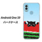 Android One S9 Y!mobile 高画質仕上げ 背面印刷 ハードケース【IA815 すいかをかじるネコ(大)】