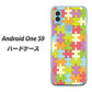Android One S9 Y!mobile 高画質仕上げ 背面印刷 ハードケース【IB902 ジグソーパズル_カラフル】