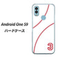Android One S9 Y!mobile 高画質仕上げ 背面印刷 ハードケース【IB923 baseball_ボール】